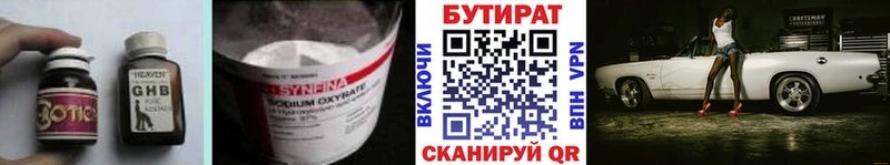 Бутират Butirat  Тайга 