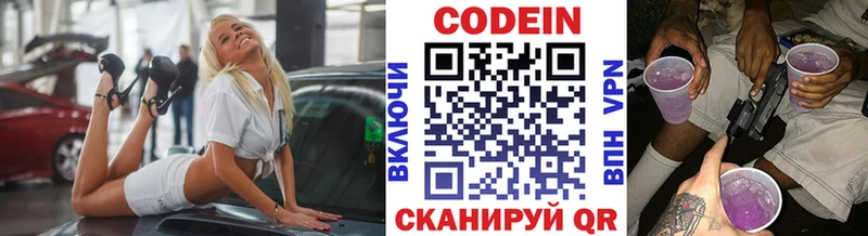 Codein напиток Lean (лин)  продажа наркотиков  Тайга 
